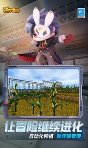 迷你世界电路系统重制版官方版下载1