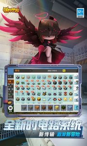 迷你世界电路系统重制版官方版下载2