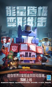 迷你世界电路系统重制版官方版下载4