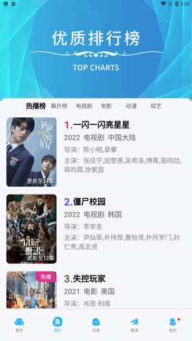 爱看剧场安卓最新版下载2