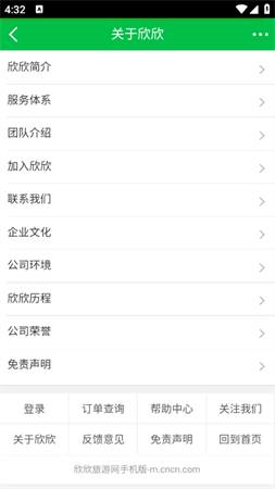 欣欣百宝箱黄道吉日查询2025最新版下载1