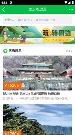 欣欣百宝箱黄道吉日查询2025最新版下载3