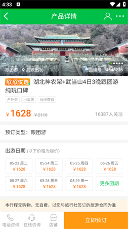 欣欣百宝箱黄道吉日查询2025最新版下载4