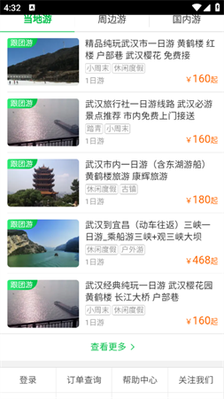 欣欣百宝箱黄道吉日查询2025最新版下载