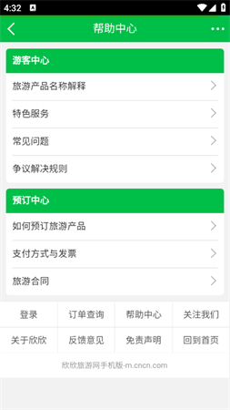 欣欣百宝箱黄道吉日查询2025最新版下载