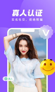 等她app官方安卓版下载1