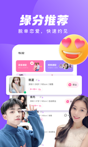 等她app官方安卓版下载2