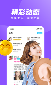 等她app官方安卓版下载4