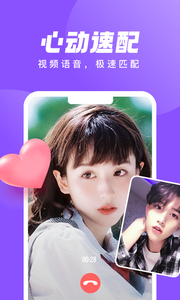 等她app官方安卓版下载3