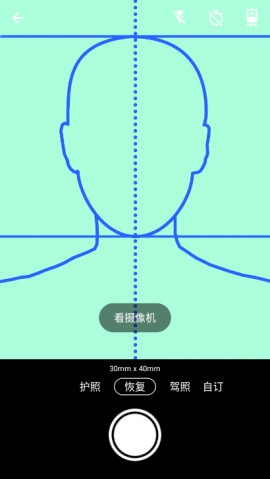 ID Photo证件照片专业版下载2