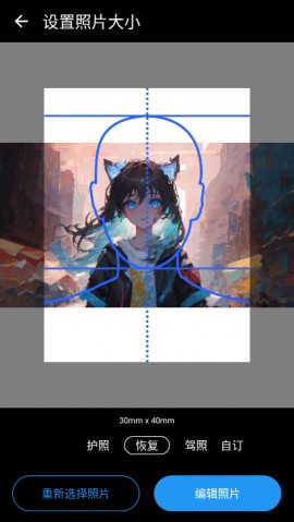 ID Photo证件照片专业版下载1