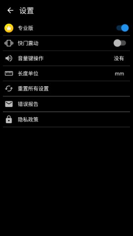 ID Photo证件照片专业版下载3
