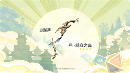 原神6.2终极的夜行诗最新版本下载