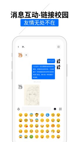 嗨校园2025官方版下载2