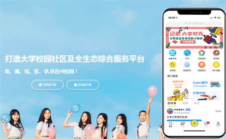 嗨校园2025官方版下载