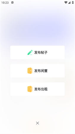 重庆购物狂app相亲手机版下载2