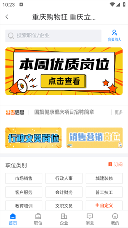 重庆购物狂app相亲手机版下载3