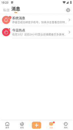 重庆购物狂app相亲手机版下载