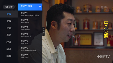 电视家海外版无广告app下载1