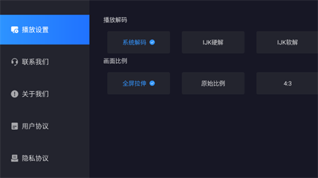 电视家海外版无广告app下载2