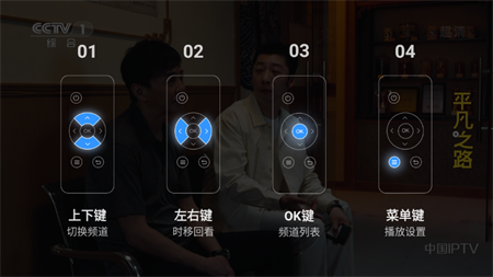 电视家海外版无广告app下载4