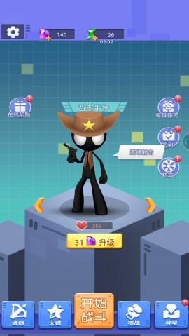 火柴人风云安卓免费版下载1