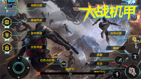 机甲大战机甲手游下载