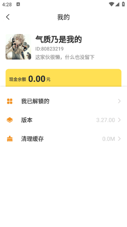 变速齿轮手机版免root最新版下载2