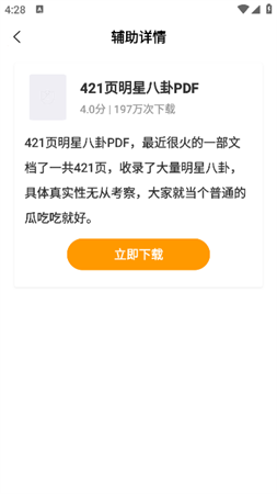 变速齿轮手机版免root最新版下载3