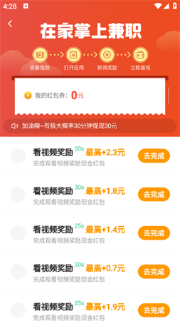 变速齿轮手机版免root最新版下载1