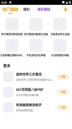 变速齿轮手机版免root最新版下载