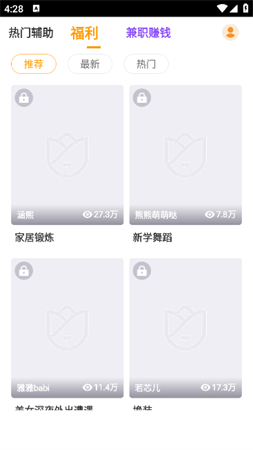 变速齿轮手机版免root最新版下载