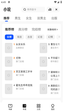 夸克高考志愿填报app官方免费版下载4