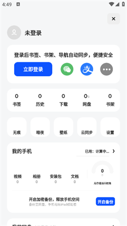 夸克高考志愿填报app官方免费版下载1