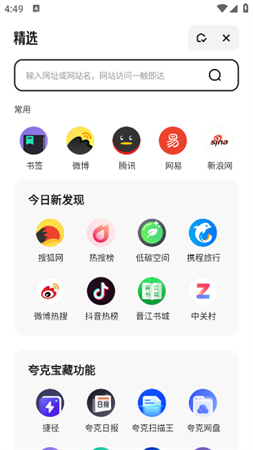 夸克高考志愿填报app官方免费版下载2