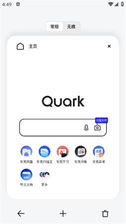夸克高考志愿填报app官方免费版下载