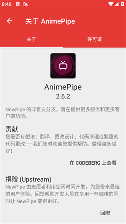 AnimePipe安卓版下载4