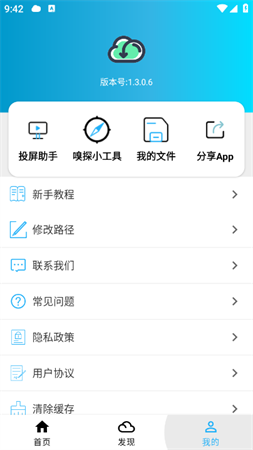 冰冰磁力下载器app安卓免费版下载2