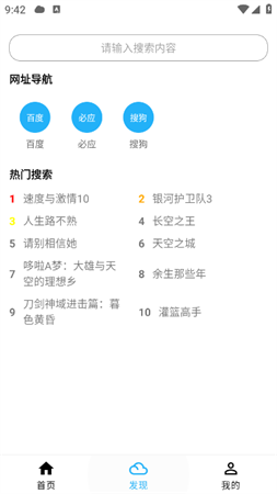 冰冰磁力下载器app安卓免费版下载1