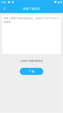 冰冰磁力下载器app安卓免费版下载3