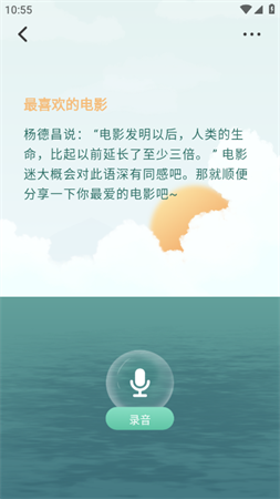 大鱼故事app下载3