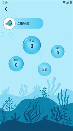 大鱼故事app下载2