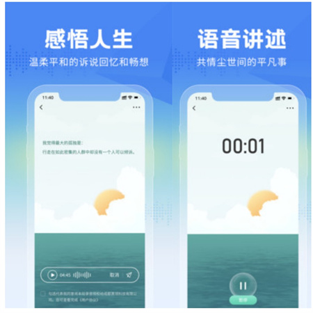 大鱼故事app下载