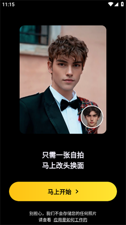 对戏Ai换脸软件下载(ActFace)