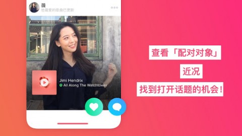 Tinder官方安卓版下载2