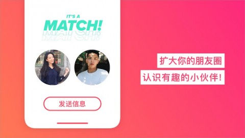 Tinder官方安卓版下载4