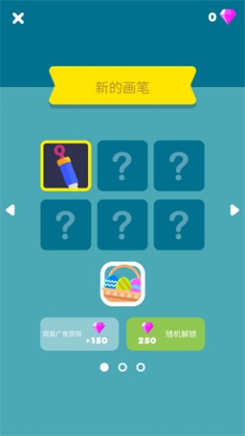 小朋友画画了手游最新版下载3