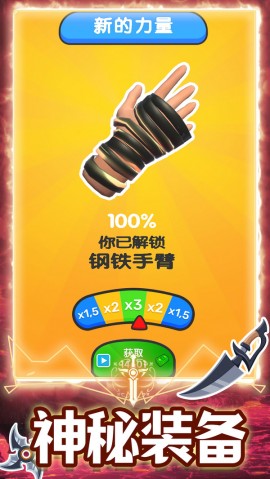 超级合成进化手游官方版下载1