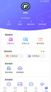 和和友圈安卓最新版下载1