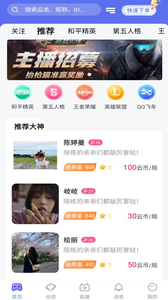 和和友圈安卓最新版下载4